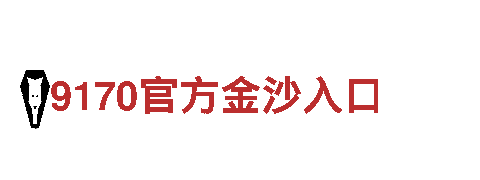 智能家电企业——体育投注，领先智慧科技潮流